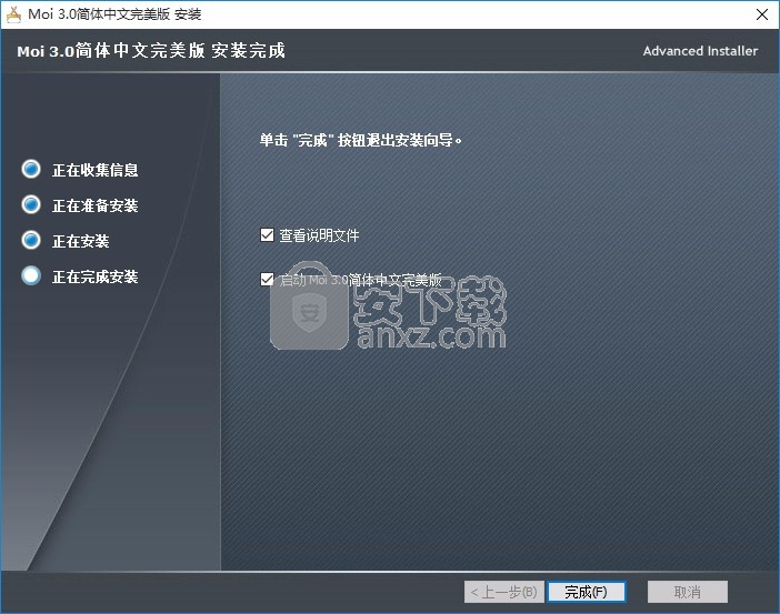 MOI3D自由设计大师