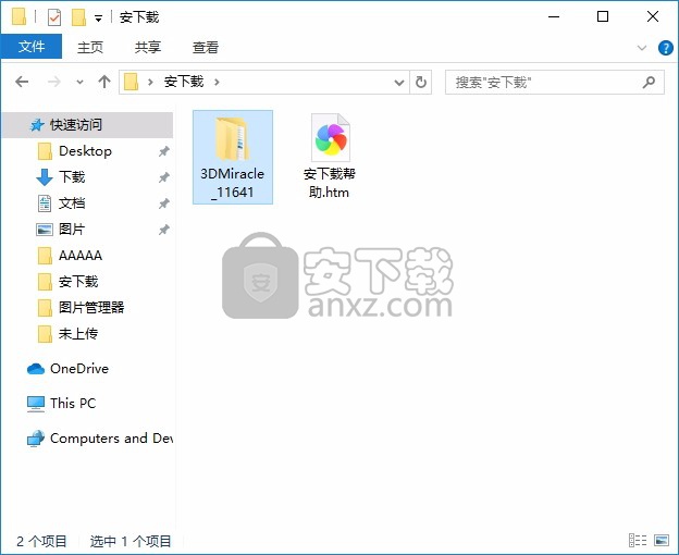 3DMiracle(3d立体图制作软件)