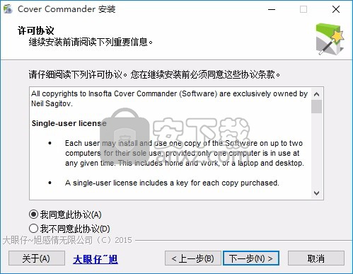 insofta cover commander(包装盒效果图设计软件)