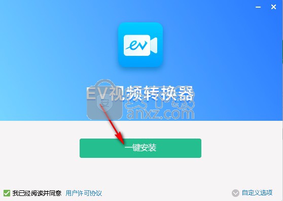 EV视频转换器