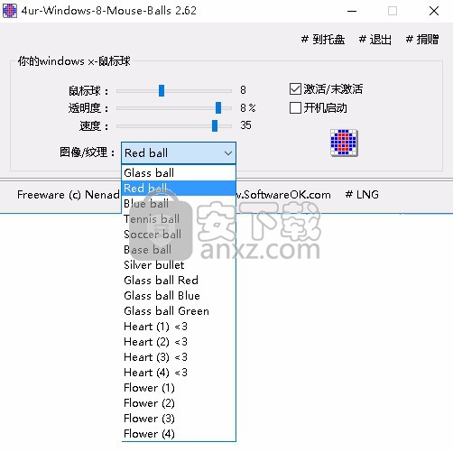 4ur-Windows-8-Mouse-Balls(桌面鼠标跟随)