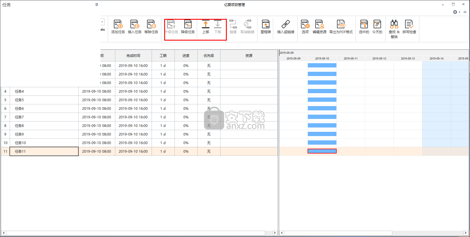 Edraw Project(亿图项目管理软件)