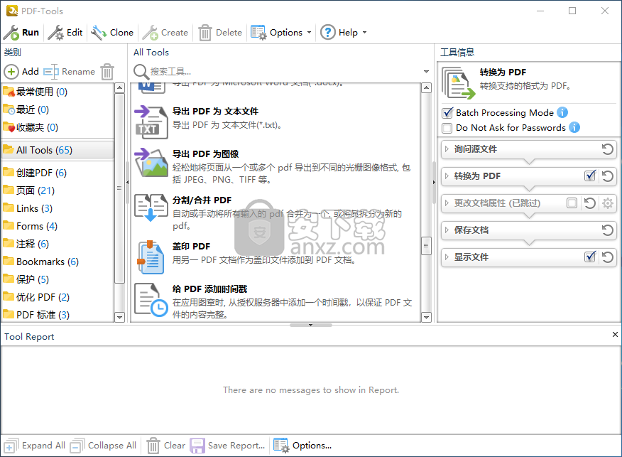 PDF-XChange Pro(PDF阅读编辑软件)