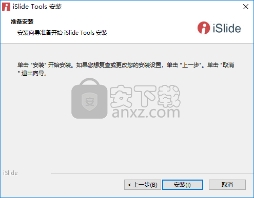 islide插件