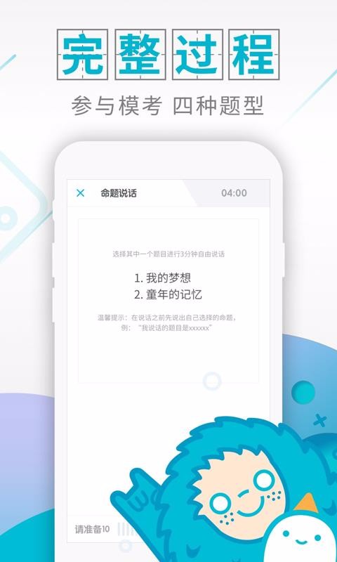 普通话测试北京手机app定制开发