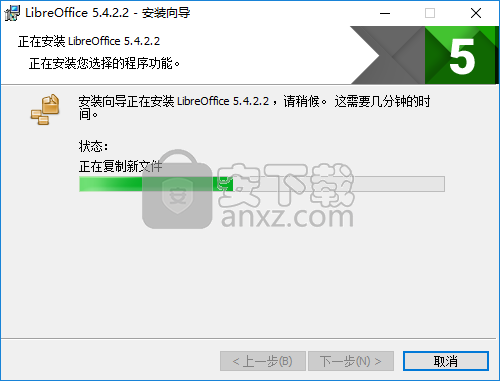 LibreOffice(免费办公软件)