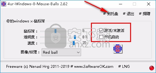 4ur-Windows-8-Mouse-Balls(桌面鼠标跟随)