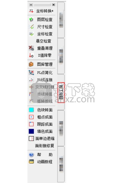 DWG图形信息管理软件(FastDWG)