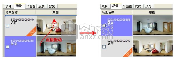 全景大师