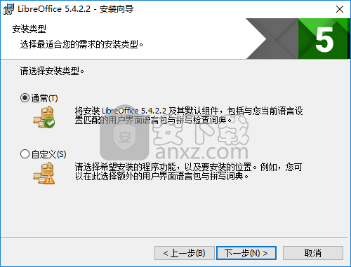 LibreOffice(免费办公软件)