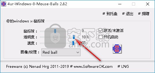 4ur-Windows-8-Mouse-Balls(桌面鼠标跟随)