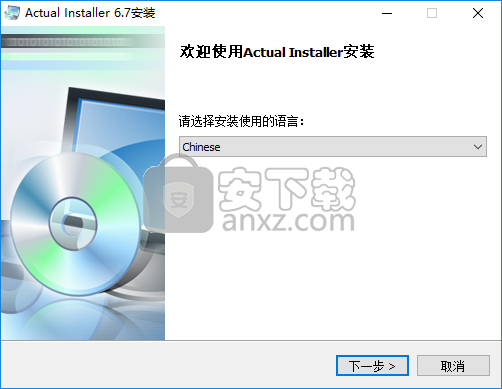 Actual Installer(安装包制作)