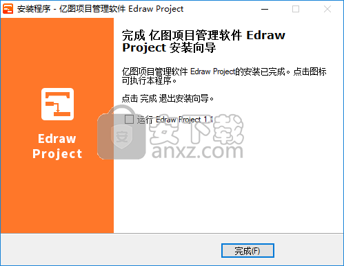 Edraw Project(亿图项目管理软件)