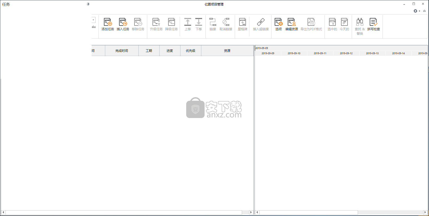 Edraw Project(亿图项目管理软件)