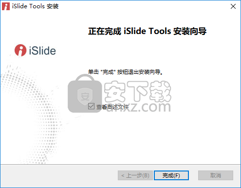 islide插件