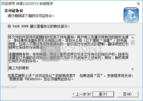 纬衡CAD(VHCAD)