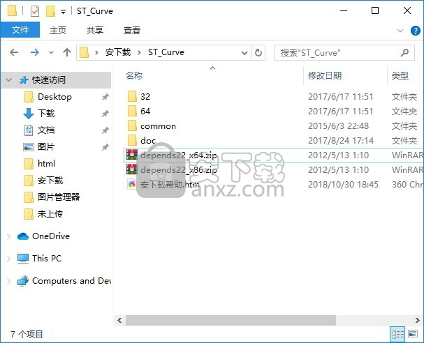 Dependency Walker绿色版