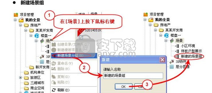 全景大师