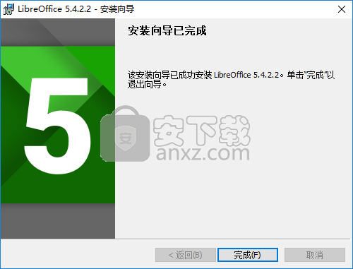 LibreOffice(免费办公软件)