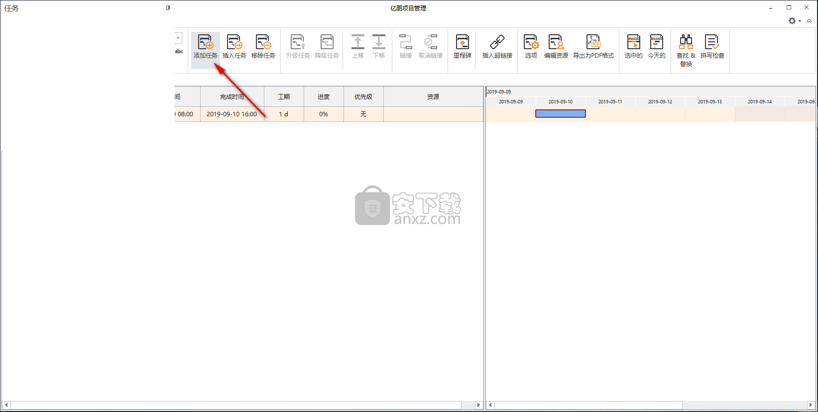 Edraw Project(亿图项目管理软件)