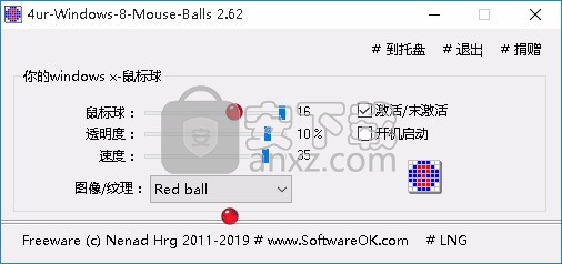 4ur-Windows-8-Mouse-Balls(桌面鼠标跟随)