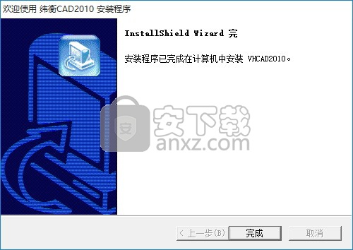 纬衡CAD(VHCAD)