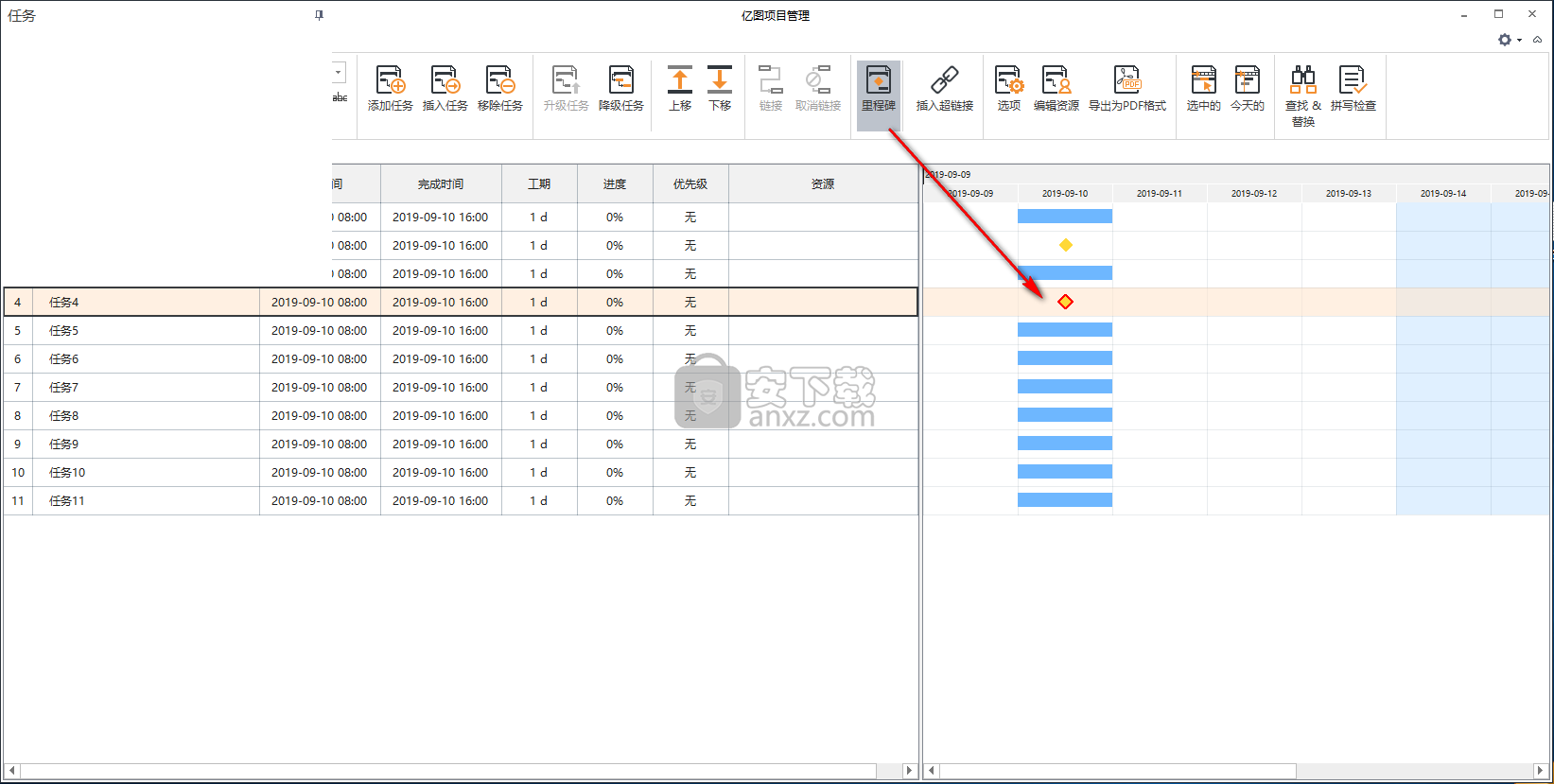 Edraw Project(亿图项目管理软件)