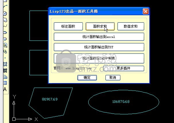 cad面积工具箱
