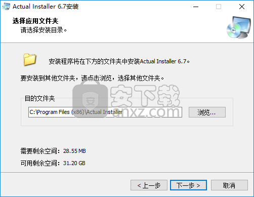 Actual Installer(安装包制作)