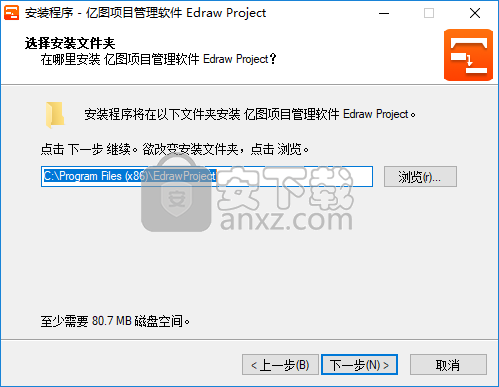 Edraw Project(亿图项目管理软件)