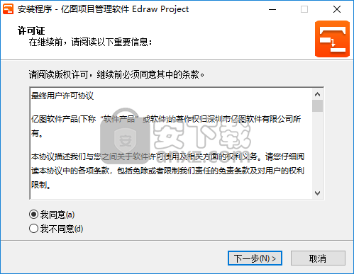 Edraw Project(亿图项目管理软件)