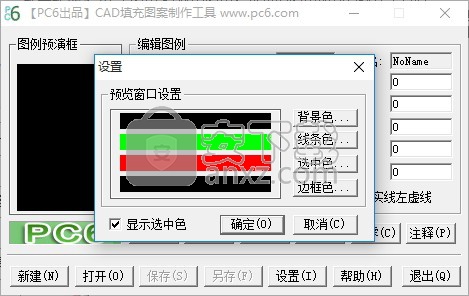 CAD填充图案制作工具