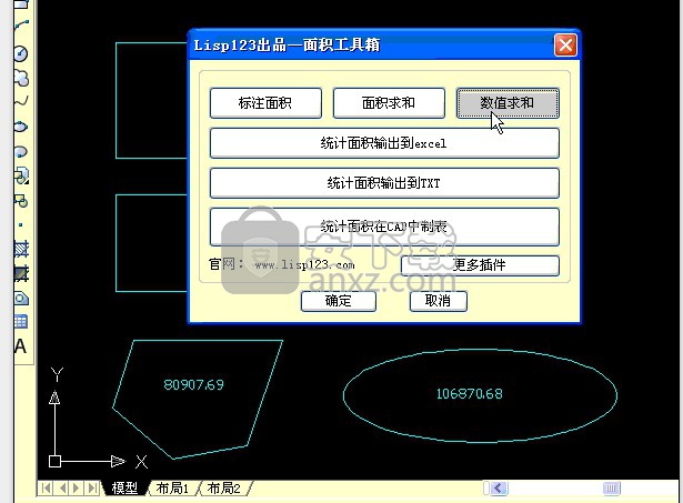 cad面积工具箱