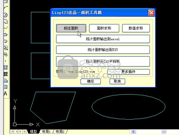 cad面积工具箱