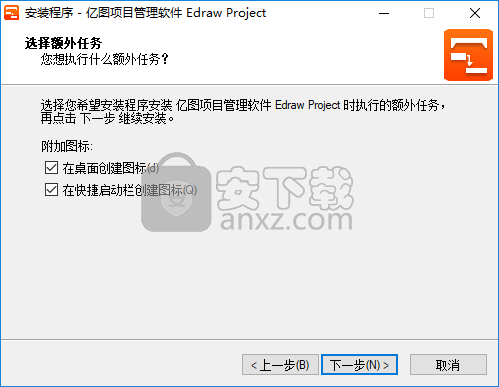 Edraw Project(亿图项目管理软件)