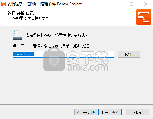 Edraw Project(亿图项目管理软件)