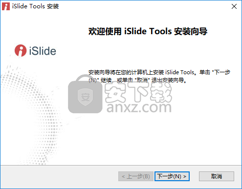 islide插件