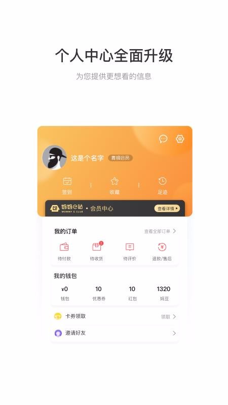 妈妈e站