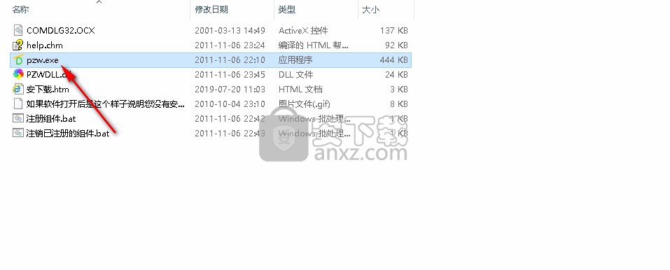 班主任排座位软件