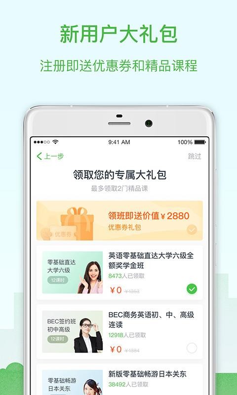 沪江网校
