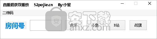 直播源获取播放软件
