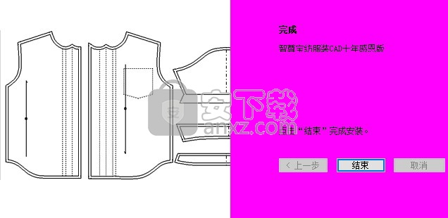 智尊宝纺服装CAD