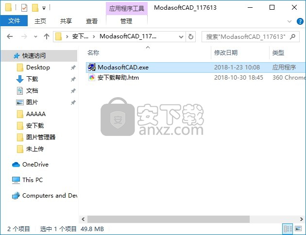 智尊宝纺服装CAD