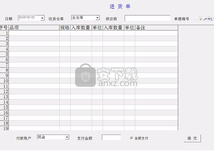 恺捷账务通