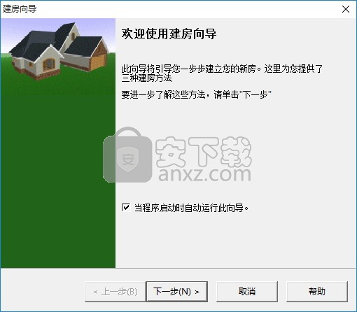 3D Home Architect(3D居家设计师)