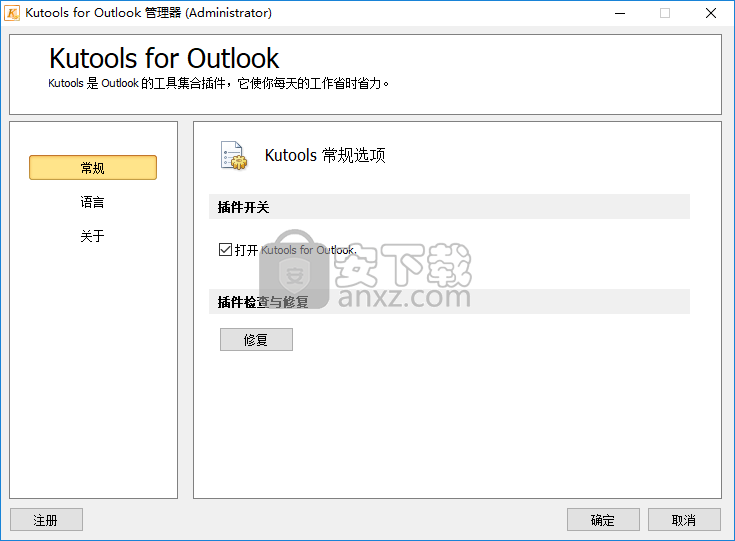 Kutools for Outlook(Outlook增强插件下载)