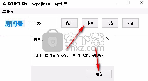 直播源获取播放软件