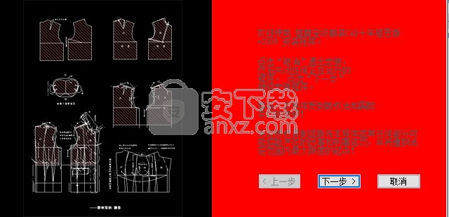 智尊宝纺服装CAD