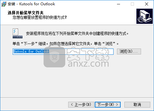 Kutools For Outlook(Outlook增强插件)