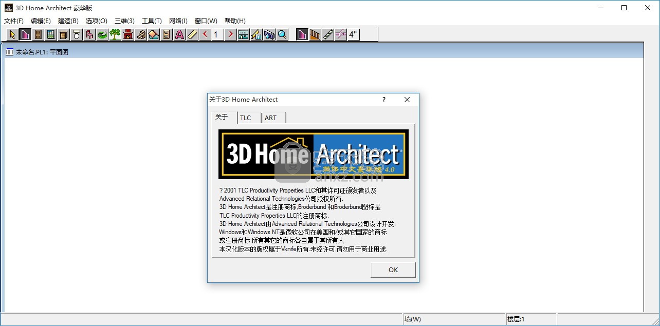 3D Home Architect(3D居家设计师)